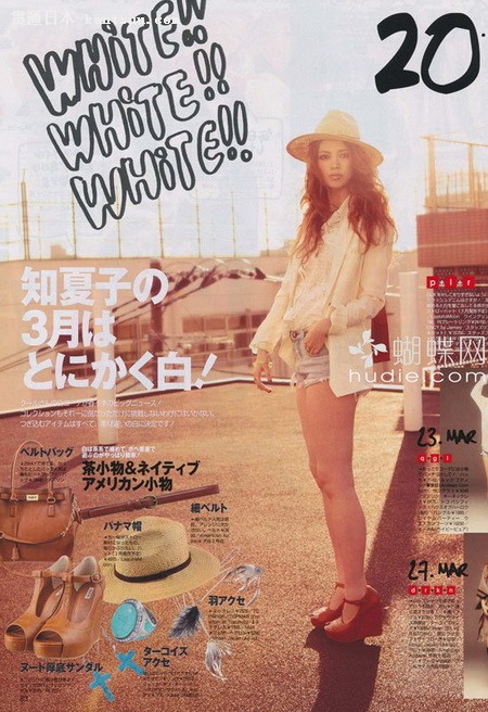 日杂VIVI2011年2月刊抢鲜看