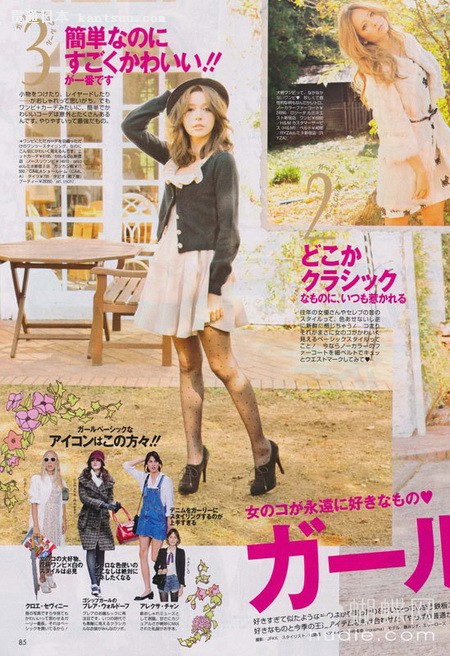 日杂VIVI2011年2月刊抢鲜看