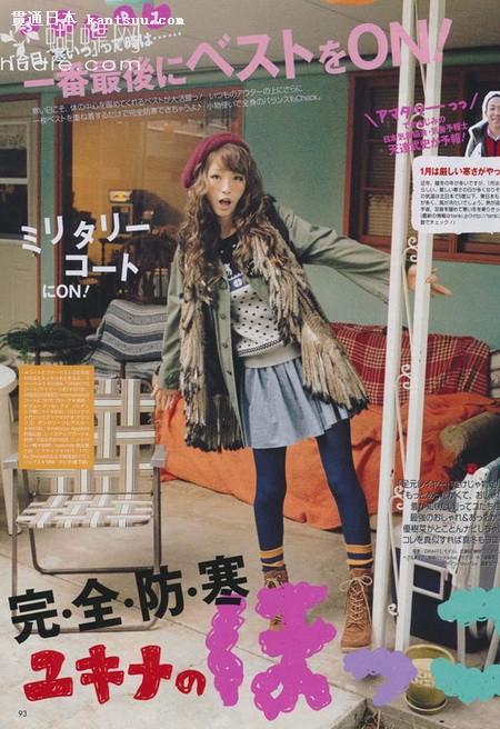 日杂VIVI2011年2月刊抢鲜看