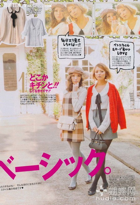 日杂VIVI2011年2月刊抢鲜看