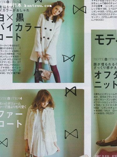 日本模特私服大公开 春节穿衣指南