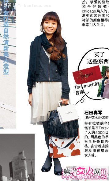 东京女孩街拍 最潮HIT级单品