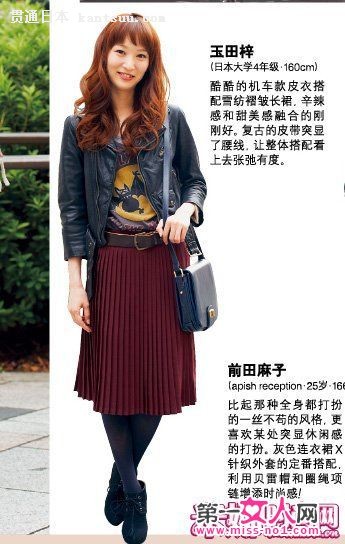 东京女孩街拍 最潮HIT级单品