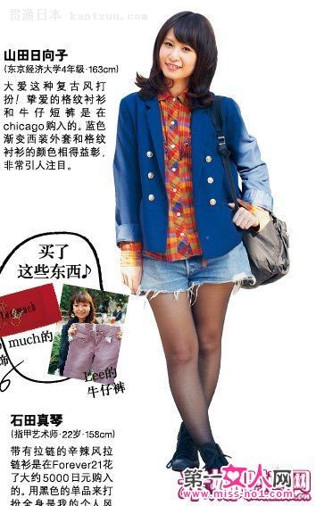 东京女孩街拍 最潮HIT级单品