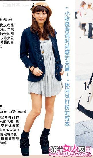 东京女孩街拍 最潮HIT级单品