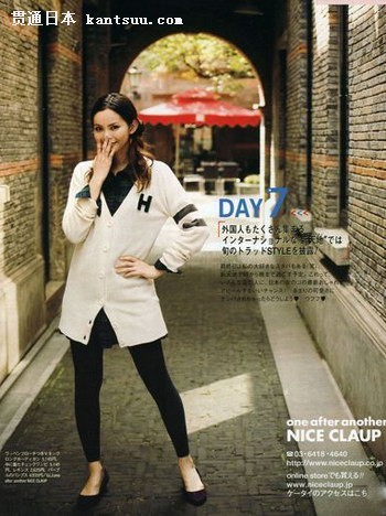 日本美女巧穿衣 美衣掩饰小粗腰