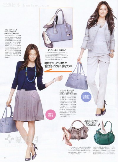 《Oggi》09年3月号 日本春季流行抢先看!