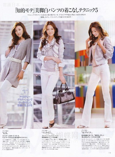 《Oggi》09年3月号 日本春季流行抢先看!