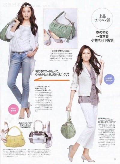 《Oggi》09年3月号 日本春季流行抢先看!