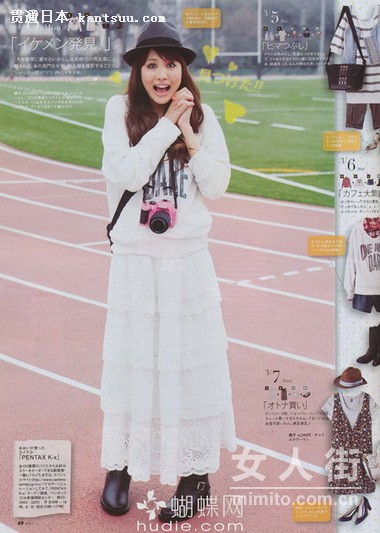 日杂欣赏:MINA4月日版抢鲜看