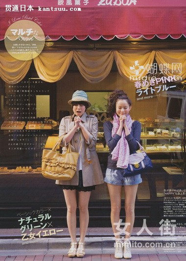 日杂欣赏:MINA4月日版抢鲜看