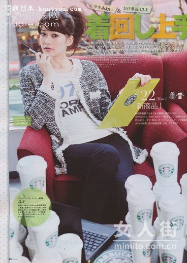 日杂欣赏:MINA4月日版抢鲜看