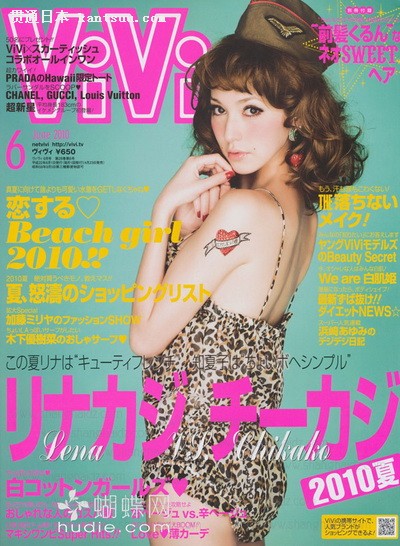 《vivi》6月号抢先欣赏，海量美图！