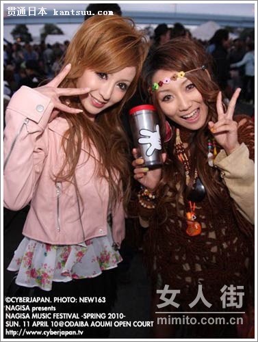 日本音乐节 时尚达人展混搭功力