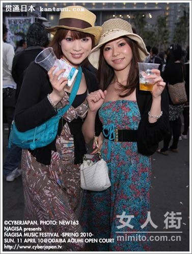 日本音乐节 时尚达人展混搭功力