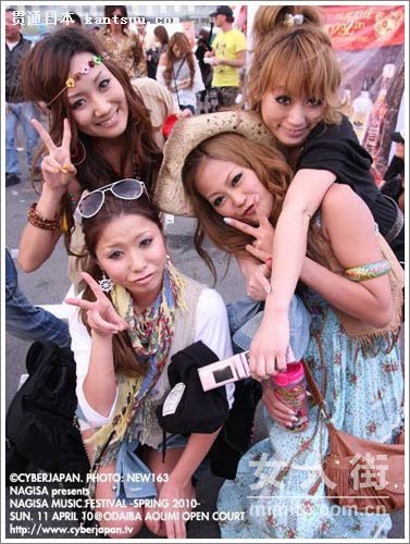 日本音乐节 时尚达人展混搭功力