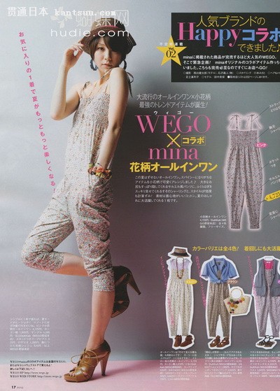 日杂《mina》七月甜美抢鲜看