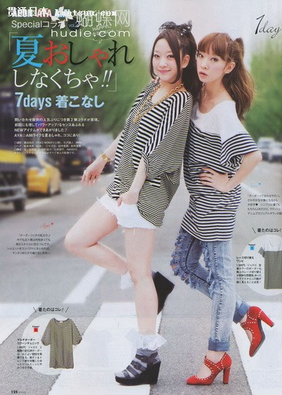 日杂《mina》七月甜美抢鲜看