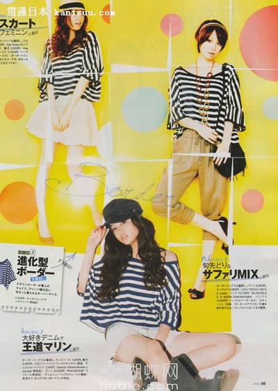 日杂《mina》七月甜美抢鲜看