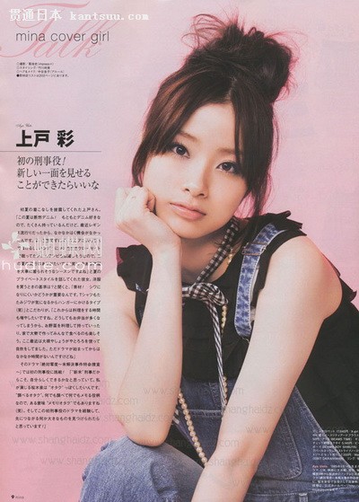 日杂《mina》七月甜美抢鲜看