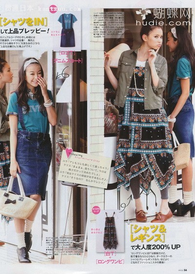 日杂《mina》七月甜美抢鲜看