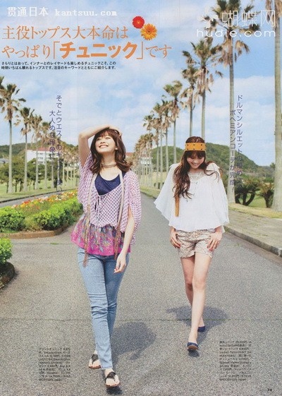 日杂《mina》七月甜美抢鲜看