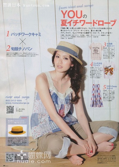 日杂《mina》七月甜美抢鲜看