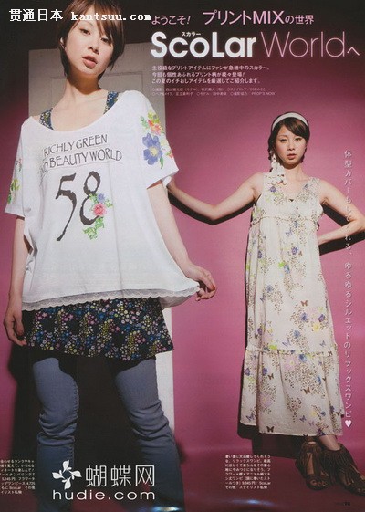 日杂《mina》七月甜美抢鲜看