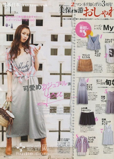 日杂《mina》七月甜美抢鲜看