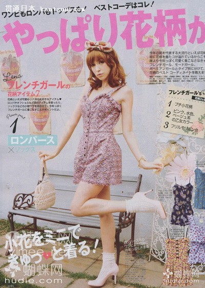 藤井莉娜俏皮性感私服照