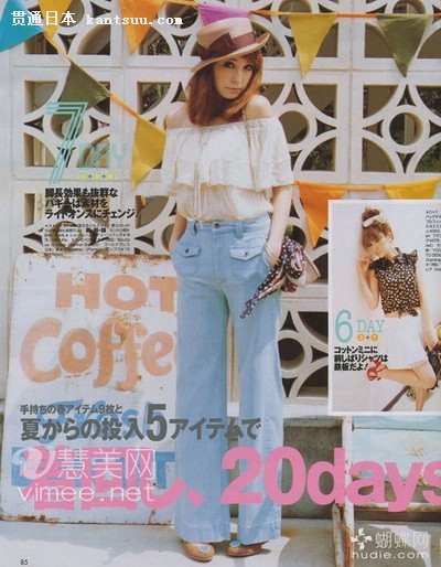 藤井莉娜俏皮性感私服照