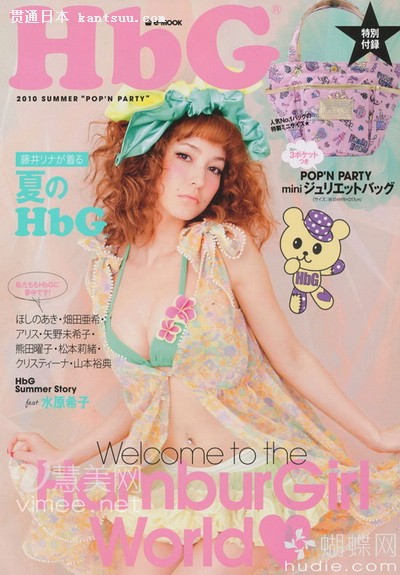 藤井莉娜俏皮性感私服照