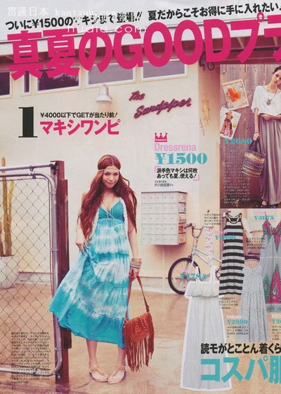 日杂《VIVI》日版7月抢鲜看