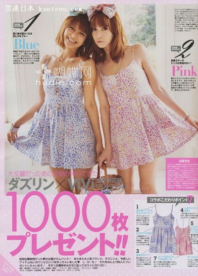 日杂《VIVI》日版7月抢鲜看