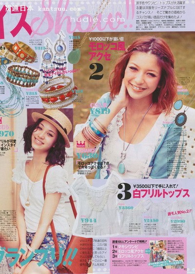 日杂《VIVI》日版7月抢鲜看