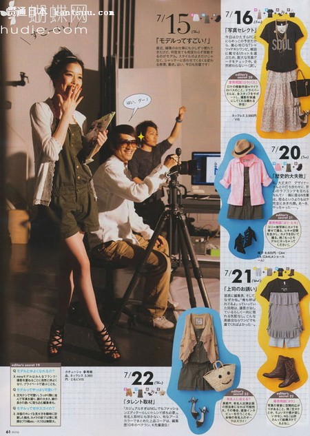 日杂《mina》八月甜美抢鲜看