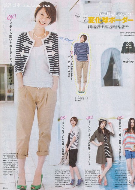 日杂《mina》八月甜美抢鲜看