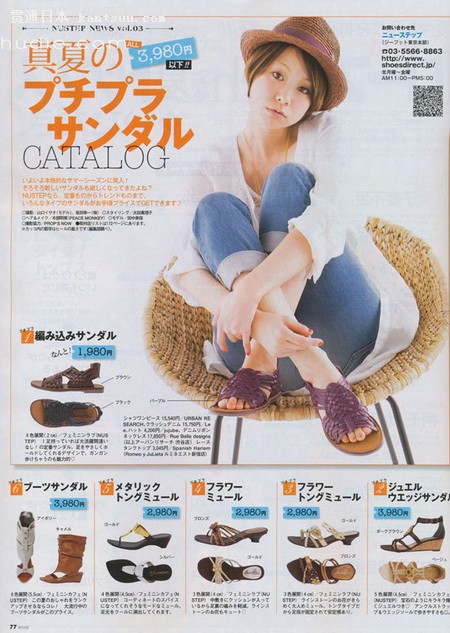 日杂《mina》八月甜美抢鲜看