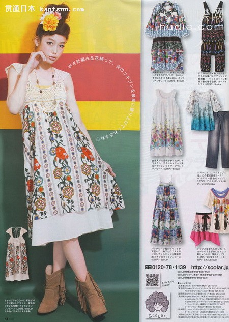 日杂《mina》八月甜美抢鲜看