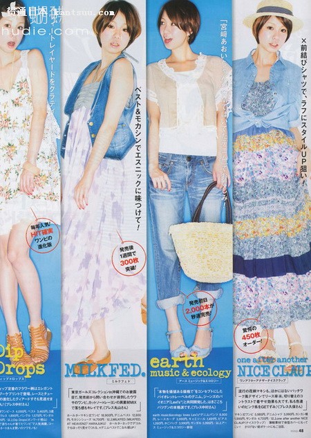 日杂《mina》八月甜美抢鲜看