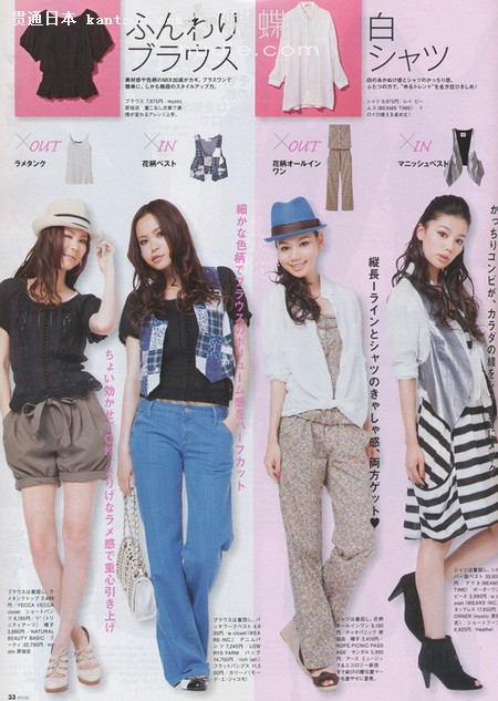 日杂《mina》八月甜美抢鲜看