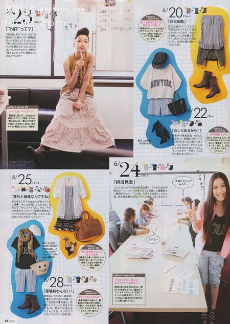 日杂《mina》八月甜美抢鲜看