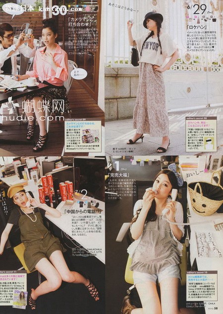 日杂《mina》八月甜美抢鲜看