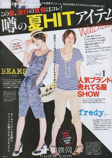 日杂《mina》八月甜美抢鲜看