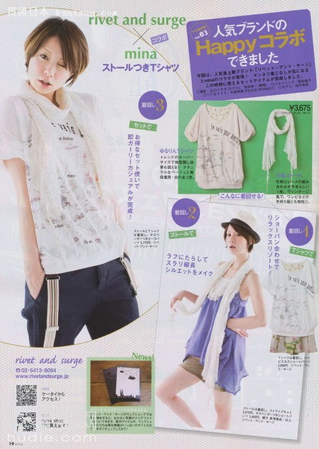 日杂《mina》八月甜美抢鲜看