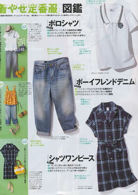 日杂《mina》八月甜美抢鲜看