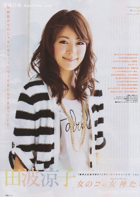 日杂《mina》八月甜美抢鲜看