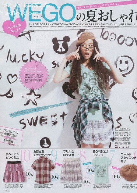 日杂《mina》八月甜美抢鲜看