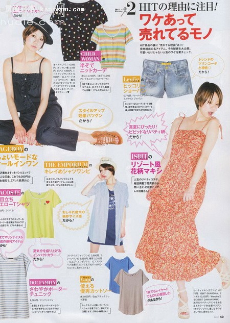 日杂《mina》八月甜美抢鲜看