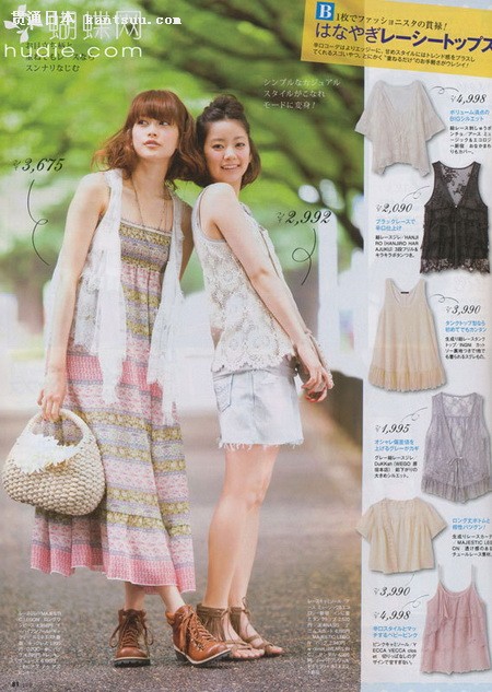 日杂《mina》八月甜美抢鲜看